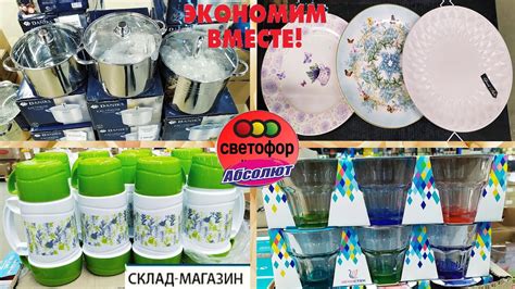 🚦Магазин-склад!🔥Только посуда!🔥Цены-почти даром!😱Ассортимент огромен!😱 ...