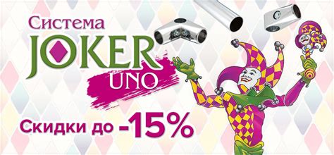 Система труб джокер конструктор - 88 фото