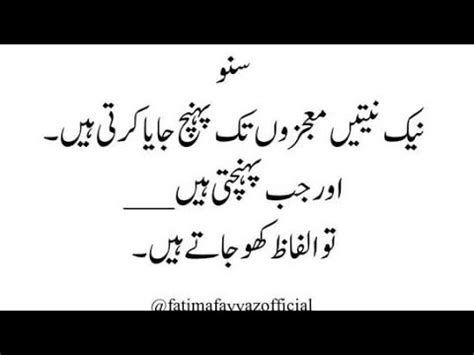 Allah Ki Raza Me Razi Hona Quotes Sabar Ka Sila Quotes