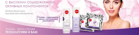 Плацентарная косметика | Plazan | Смоленск | Plazan - плацентарная ...
