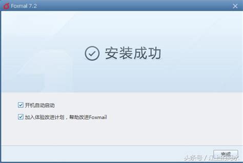 Foxmail郵件下載和安裝講解及使用小技巧！白領必看 每日頭條
