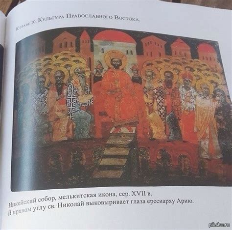 Святой. | Пикабу