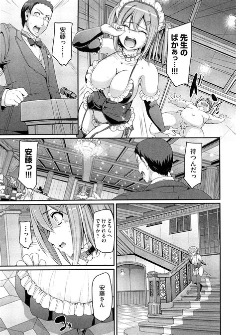 Maid Gakuen E Youkoso Welcome To Maid Academy Page Nhentai Hentai Doujinshi And Manga