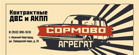 Сормово. Агрегат. | Авторазборка Японских автомобилей. 2025 | ВКонтакте