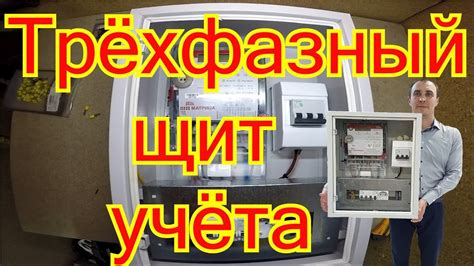 Вру для частного дома 15 квт 380в сборка монтаж подключение - 93 фото