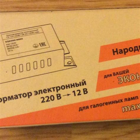 Трансформатор для галогенных ламп в Москве объявления в разделе Ремонт ...