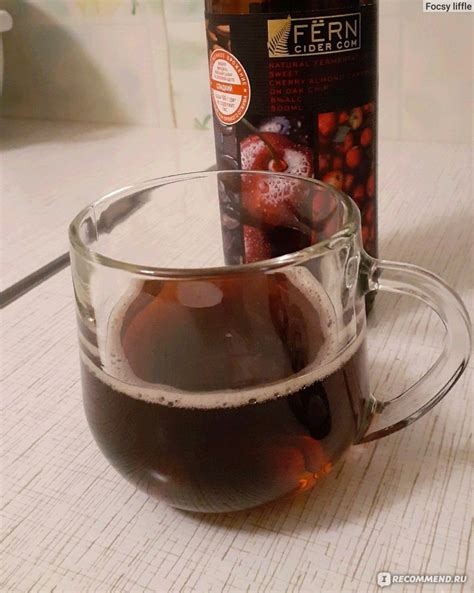 Сидр ООО "Роял Фрут Бел" Fёrn cider ВКУСОВОЙ СЛАДКИЙ ВИШНЯ С МИНДАЛЁМ И ...
