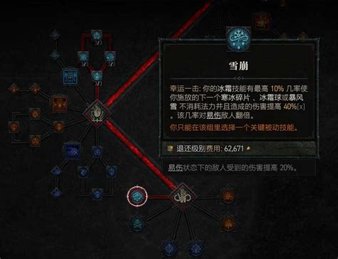 《暗黑破壞神4》冰法後期怎麼玩？冰法後期加點攻略 Steamxo 遊戲攻略情報網