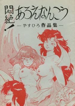 Artist Yasuhiro Nhentai Hentai Doujinshi And Manga