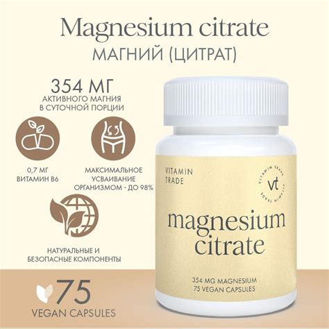 Магний цитрат (354 мг магния) + витамин в6 б6 b6 Форте, успокоительное ...