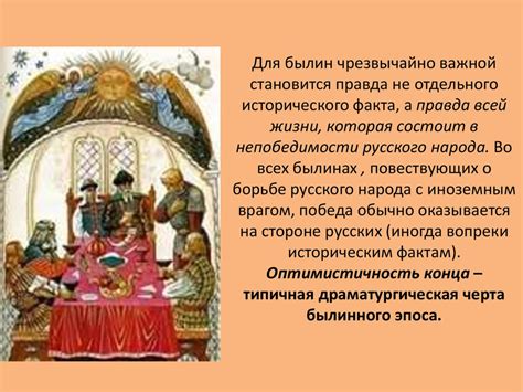 Русские былины - презентация онлайн