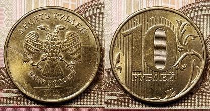 10 рублей 2013 года. ММД. БРАК-ПОЛНЫЙ РАСКОЛ. щщщ (торги завершены ...