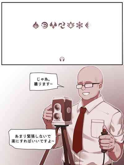 Teyvat GravureHu Tao 01 Nhentai Hentai Doujinshi And Manga