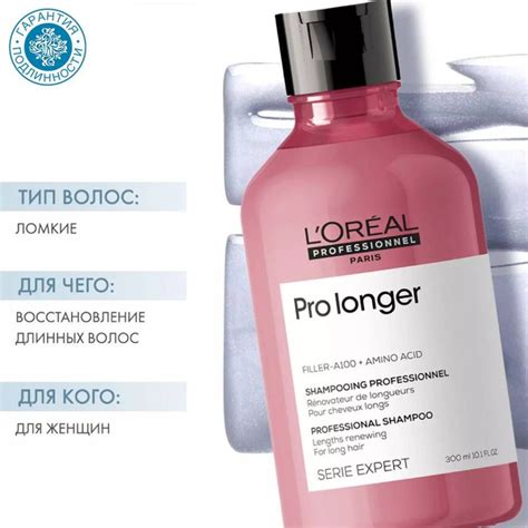 L'Oreal Professionnel Шампунь для волос, 300 мл - купить с доставкой по ...