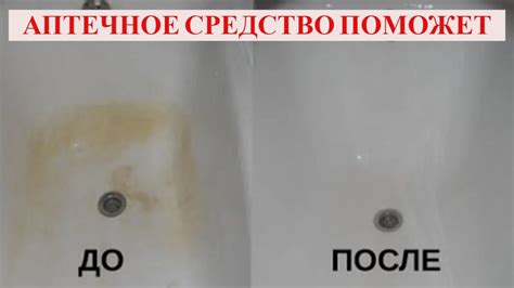 ВАННА станет кристально чистой: аптечное средство мигом уберет ЖЕЛТИЗНУ ...