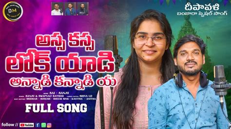 Assa Kassa Lok Yadi Full Song 2024 4k Banjara Traditional