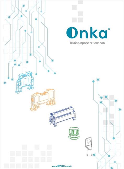 2023 Онка Русский Каталог - Onka