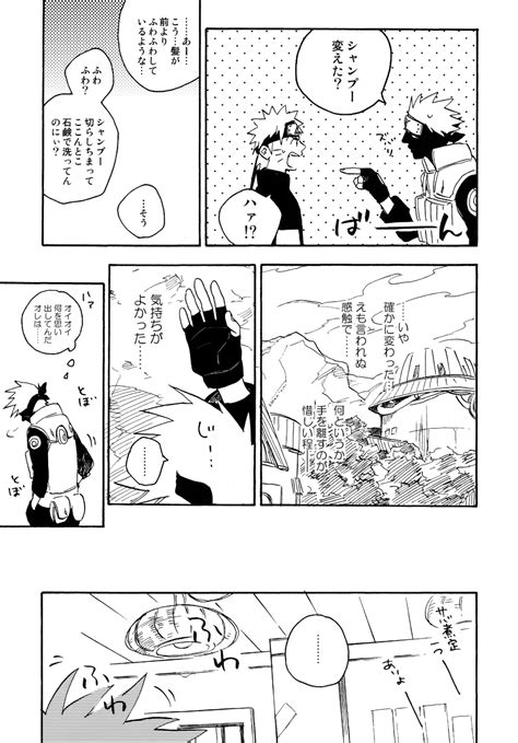 Encore Page Nhentai Hentai Doujinshi And Manga