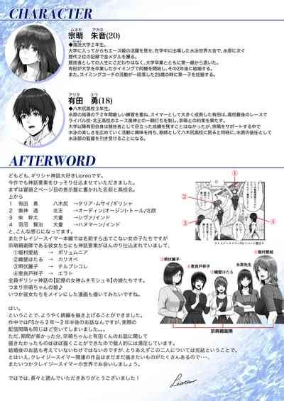 CRAZY SWIMMER Second Stage Nhentai Hentai Doujinshi And Manga