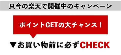 楽天にて開催中のキャンペーン ステップスポーツ楽天市場店