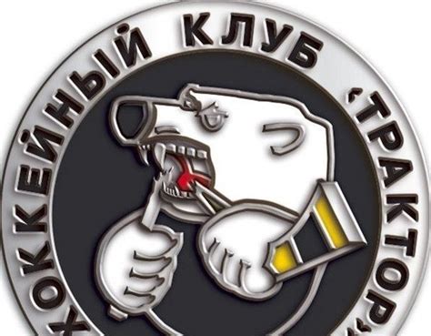 Фото картинки ХК Трактор