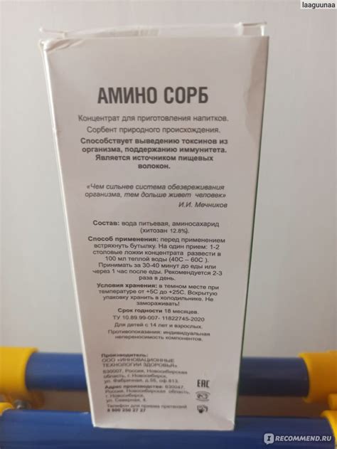 Сорбент АМИНО СОРБ - «💊 Амино сорб - мягкий сорбент природного ...