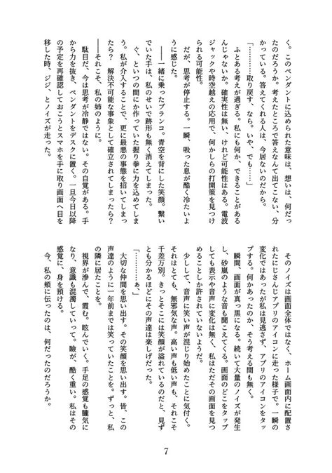 「🌈🕒の大規模バグによって、学園の異世界にのまれた話35 」うおた🚰にじそ シ 22の漫画