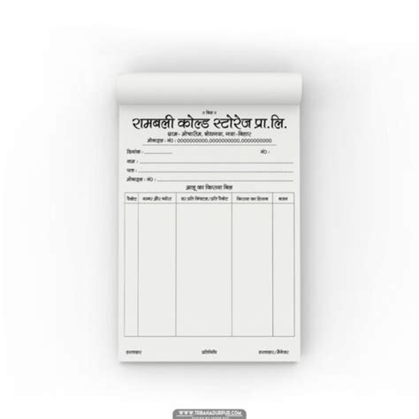 Allu Cold Storage Invoice Bill Book Design Cdr File