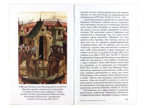 Преподобные Иосиф Волоцкий и Нил Сорский