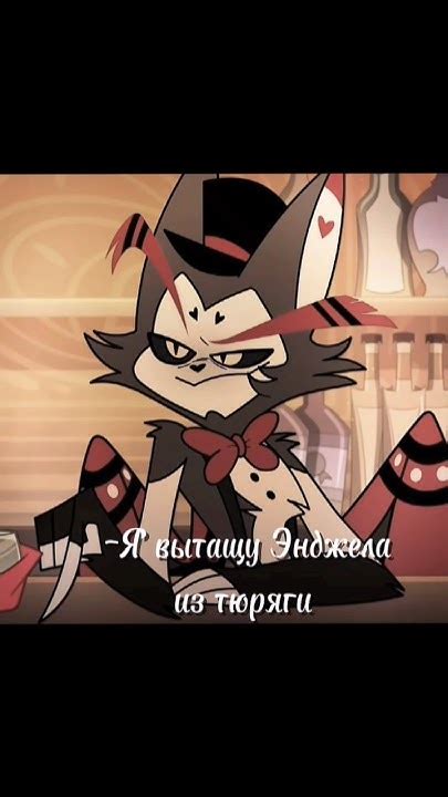 Энджел любит.. (Хаск/Энджел) #angeldust #hazbinhotel #эдит мне больше ...