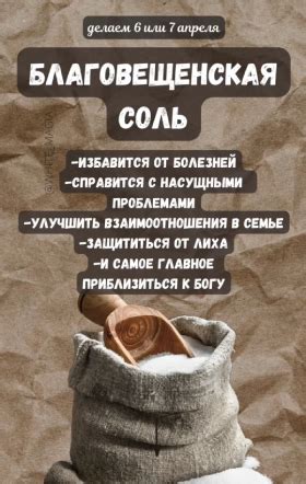 Благовещенская соль — online
