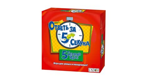 Игра "Ответь за 5 секунд": распечатать карточки в качестве