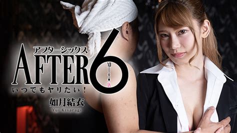 All Sex K S Kisaragi Yui After I Want To Spear Anytime P Phun Org Forum