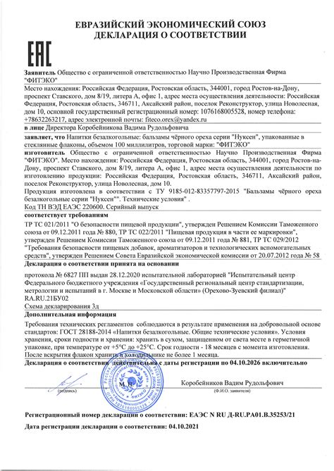 Нуксен «Антипаразит с лисичкой» цена 540 руб, инструкция, описание ...