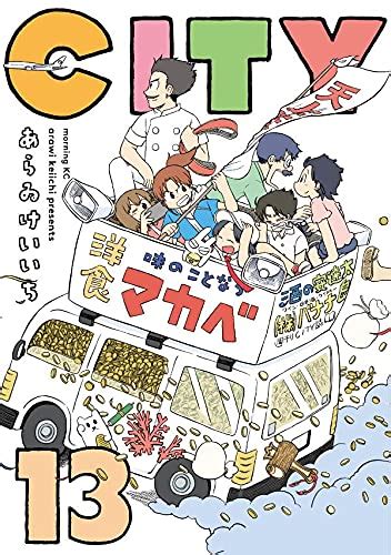 City Vol 13 By Keiichi Arawi Goodreads