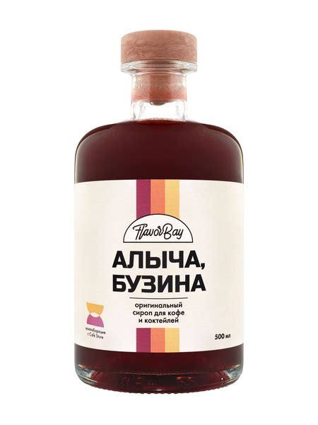 Сироп Flavor Bay 500 мл Алыча Бузина для кофе, для коктейлей, для ...