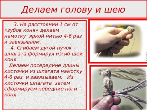 Презентация "Славянский оберег "Солнечный конь"