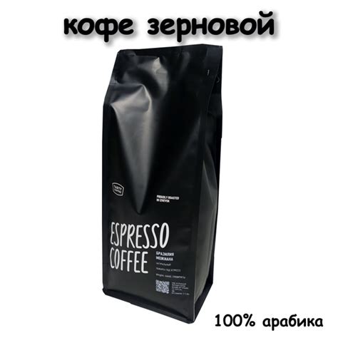 Кофе в зернах Бразилия можиана, арабика 1 кг - купить с доставкой по ...