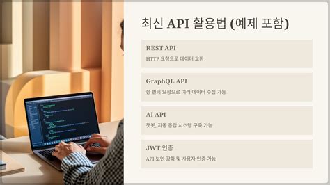 api api