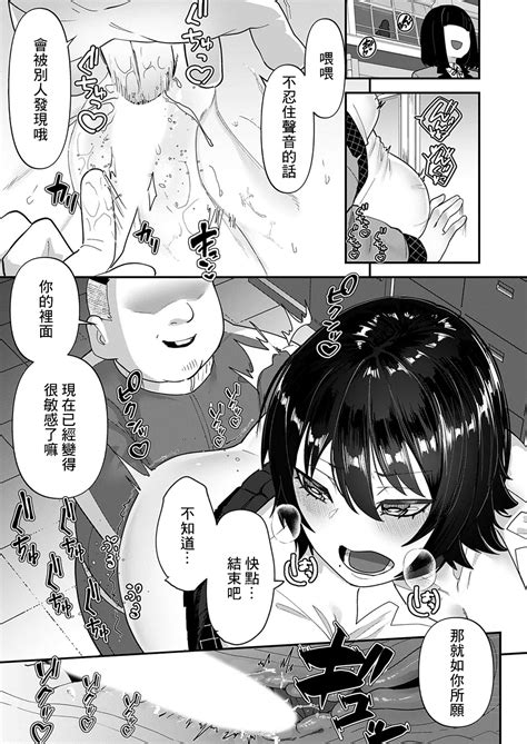 Jiko Sekinin Page 15 Nhentai Hentai Doujinshi And Manga