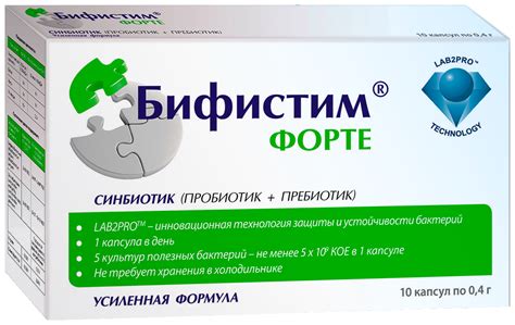 Бифистим Форте капс., 10 шт. — купить в интернет-магазине по низкой ...