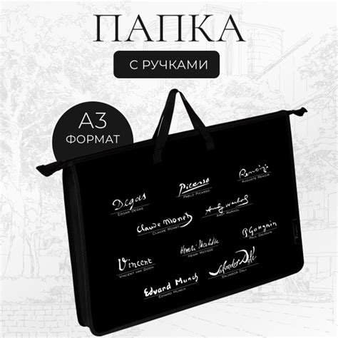 Папка А3 АРТформат с ручками для рисунков Художники на молнии - купить ...