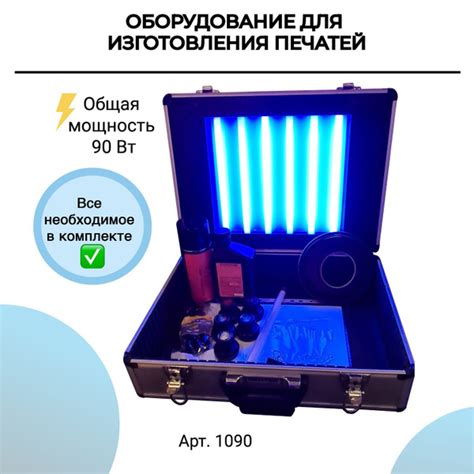 Набор для изготовления печатей, штампов - купить с доставкой по ...