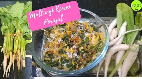 Mullangi Keerai Poriyal Radish Leaves மளளஙக கர பரயல Ep