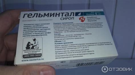 Гельминтал для кошек: показания и инструкция по применению, отзывы, цена