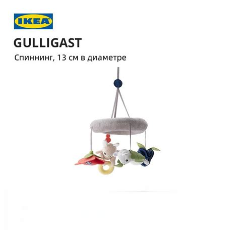 IKEA Крутящаяся звуковая игрушка игровая рамка современная - купить с ...