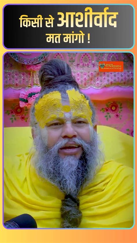 premanand ji maharaj ka bhajan