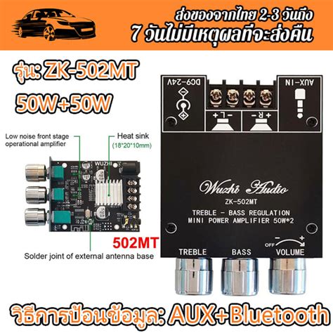 ZK-502MT 2.0ช่องบลูทูธ5.0เครื่องขยายเสียง Board 50W*2 เครื่องขยายเสียง ...