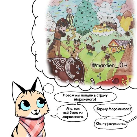 Комикс Сны / Пикси и Брут - ЛедиБлог