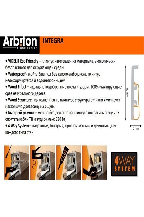 Напольные плинтусы: купить плинтус для пола по низкой цене в Москве